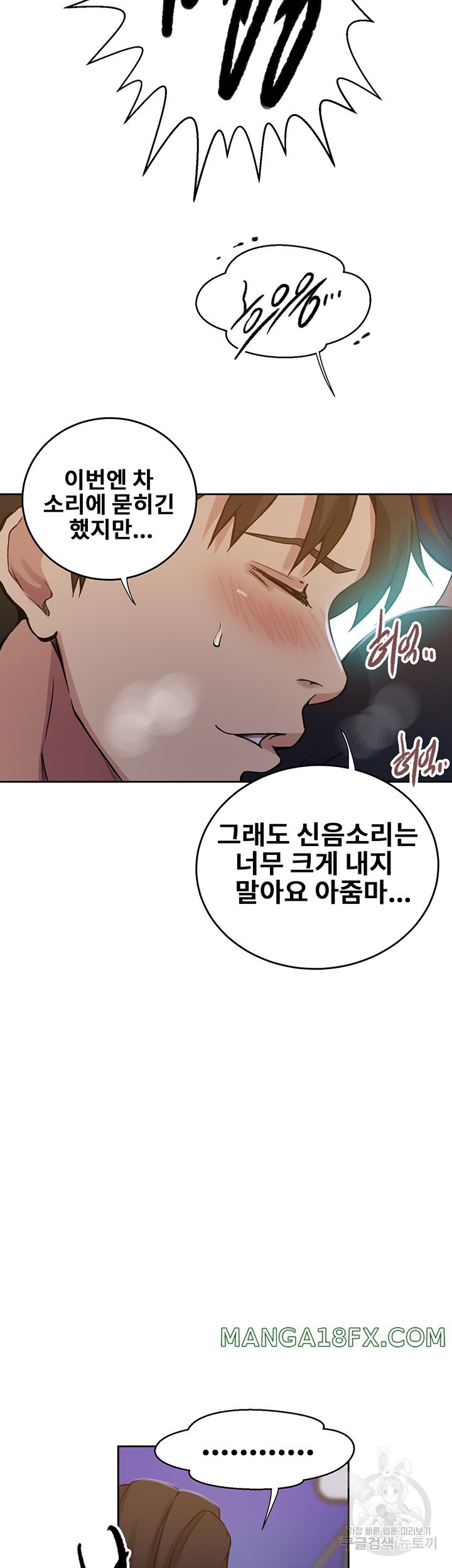 Secret Class Raw - Chapter 201 [photo 21] - MangaPorn