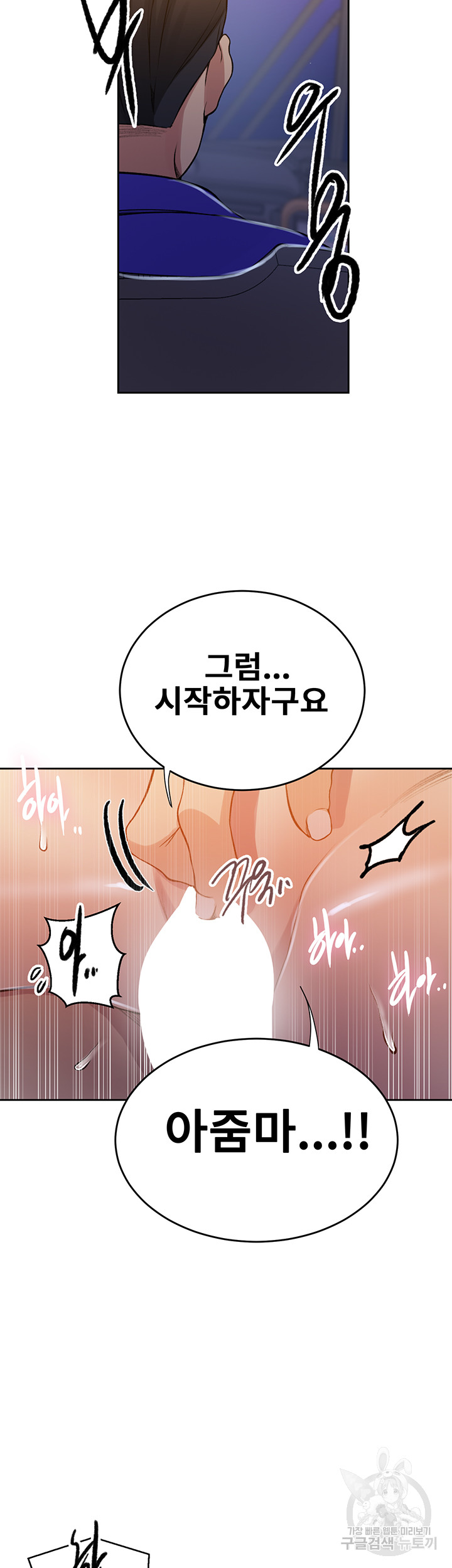 Secret Class Raw - Chapter 201 [photo 22] - MangaPorn