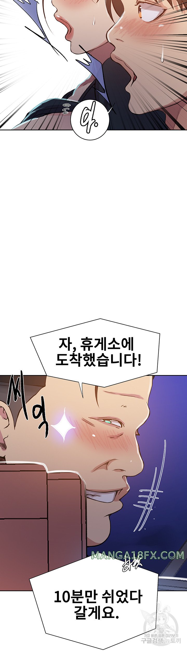 Secret Class Raw - Chapter 201 [photo 29] - MangaPorn