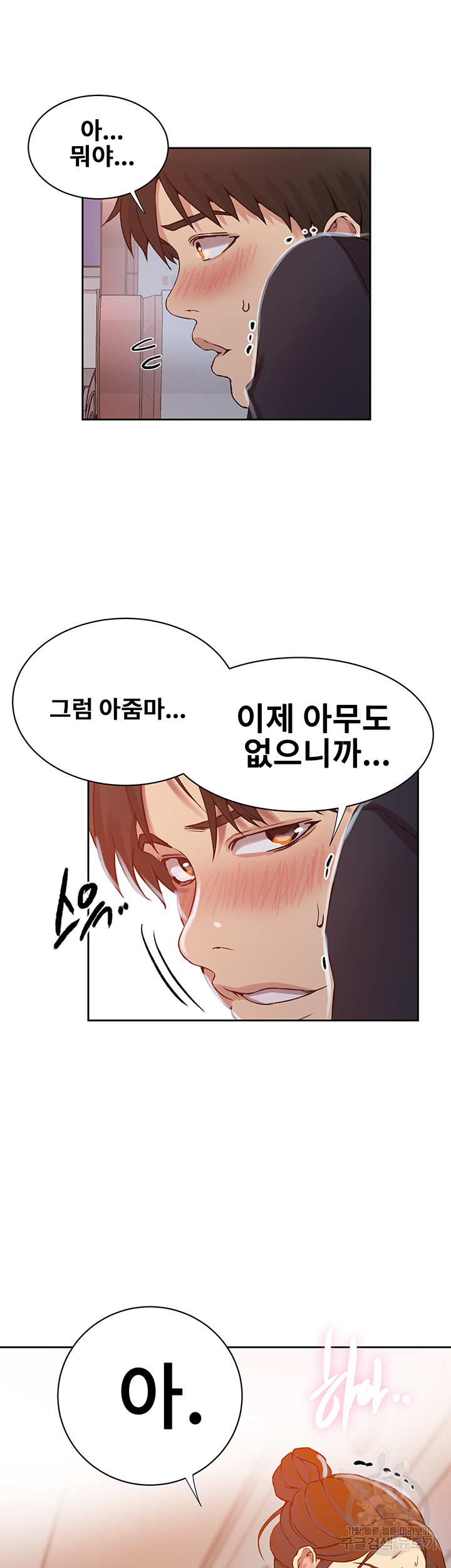 Secret Class Raw - Chapter 201 [photo 31] - MangaPorn