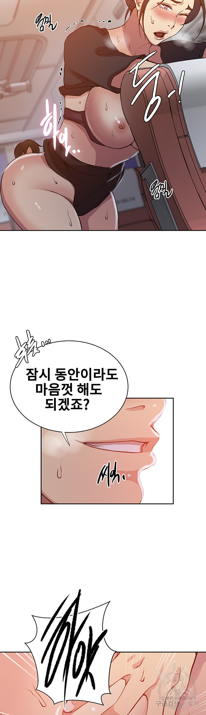 Secret Class Raw - Chapter 201 [photo 32] - MangaPorn