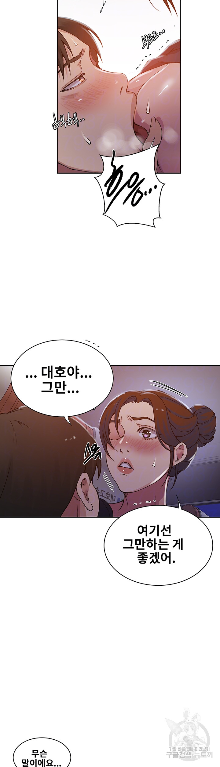 Secret Class Raw - Chapter 201 [photo 8] - MangaPorn