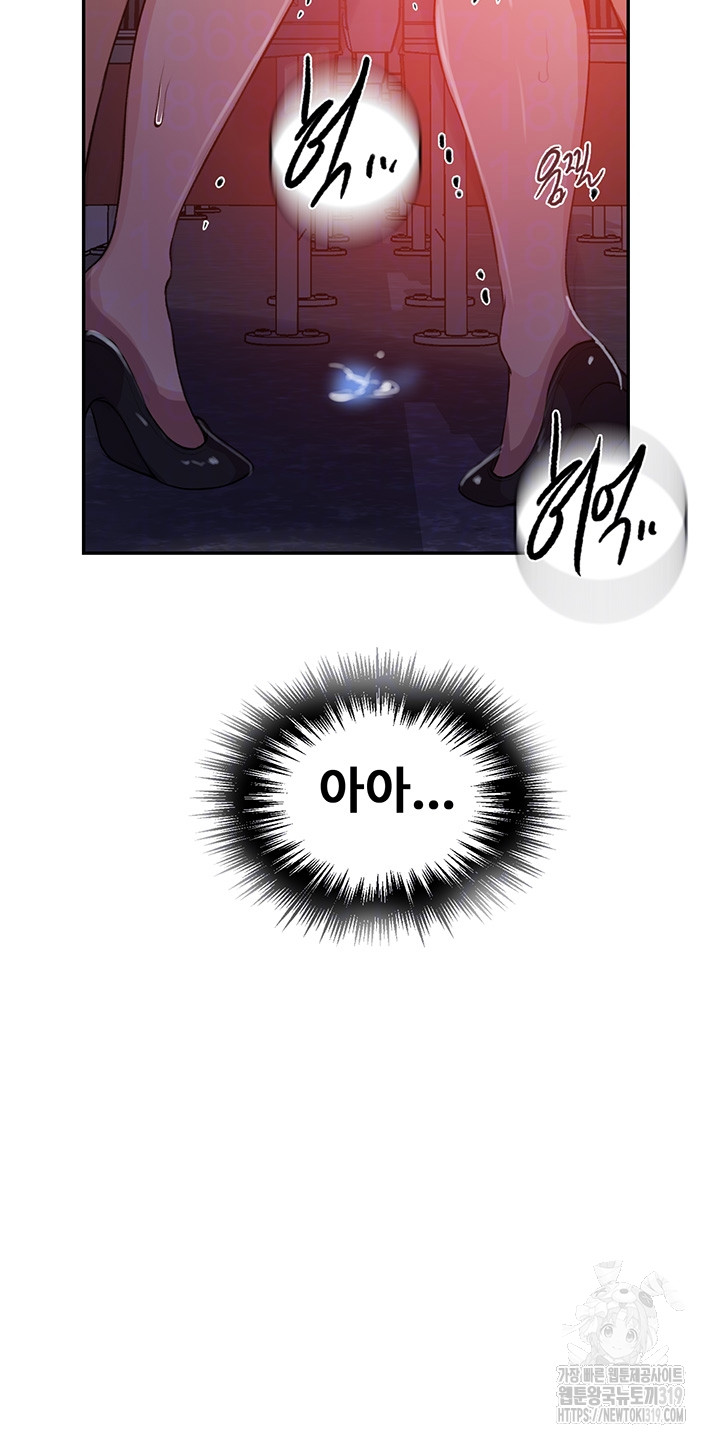 Secret Class Raw - Chapter 202 [photo 13] - MangaPorn