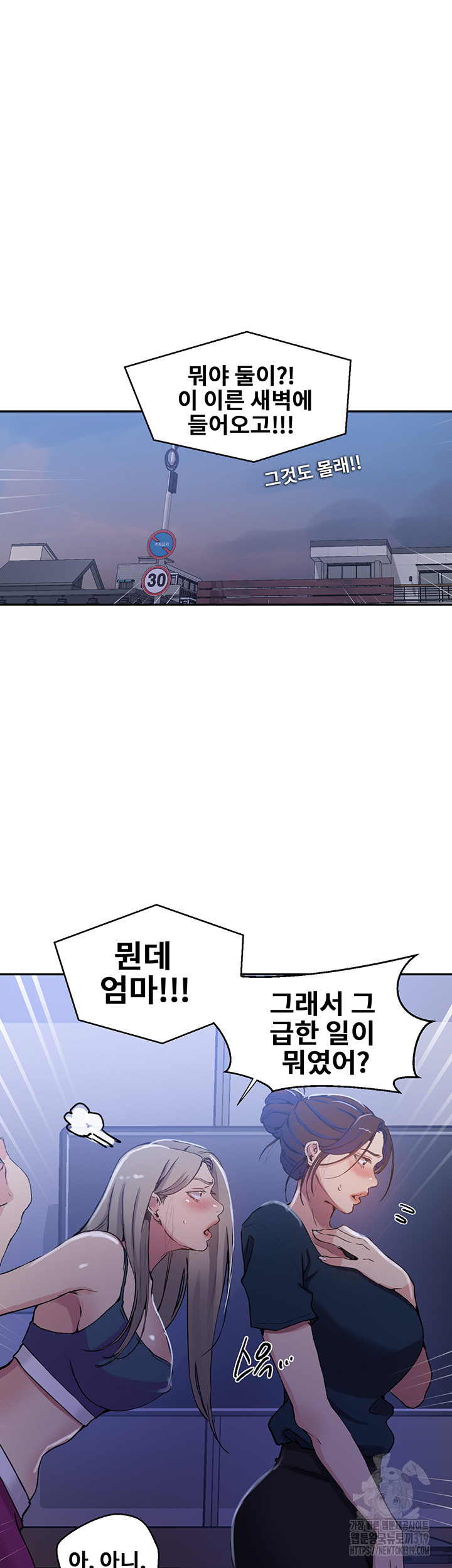 Secret Class Raw - Chapter 202 [photo 16] - MangaPorn