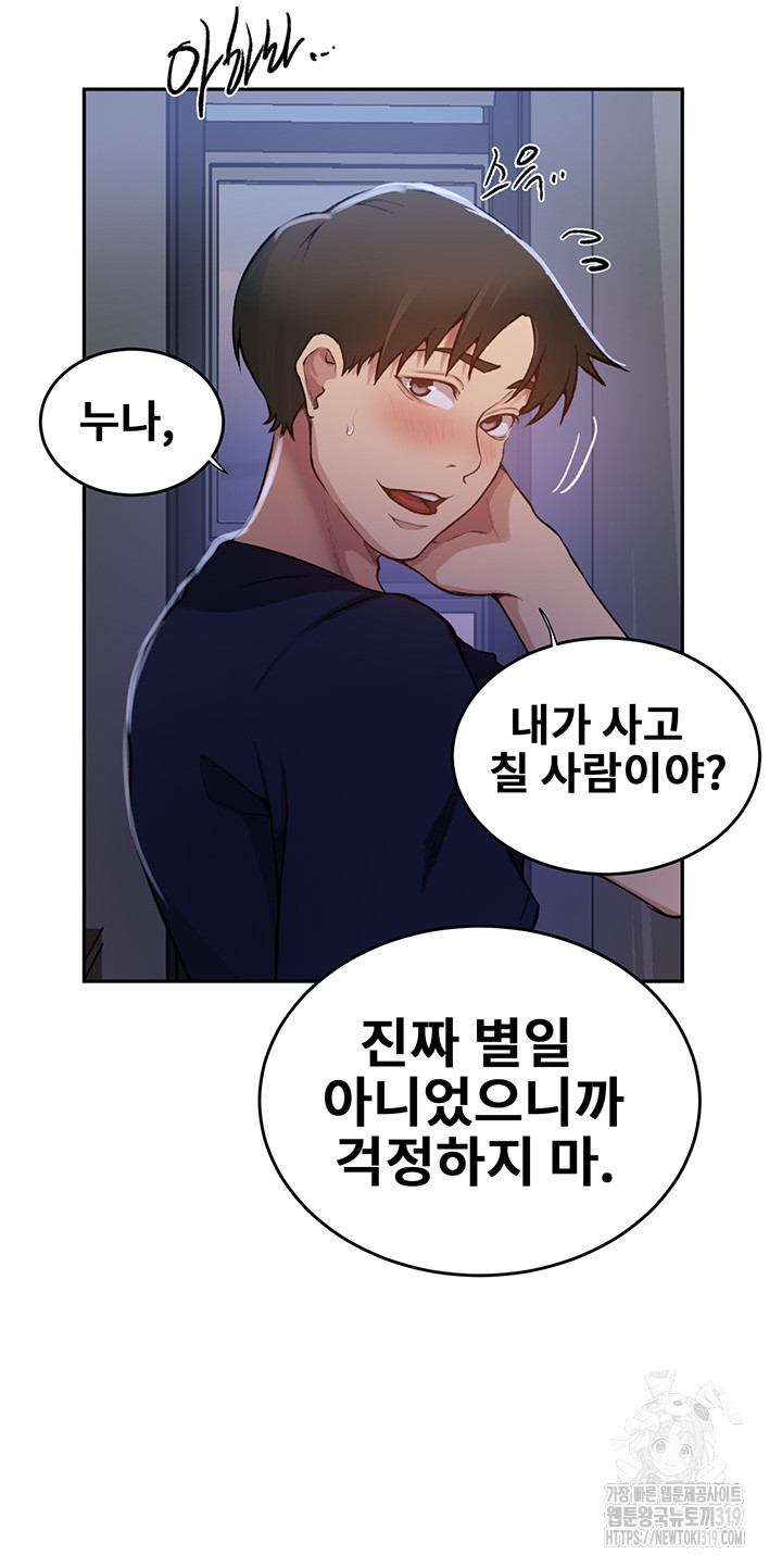 Secret Class Raw - Chapter 202 [photo 18] - MangaPorn