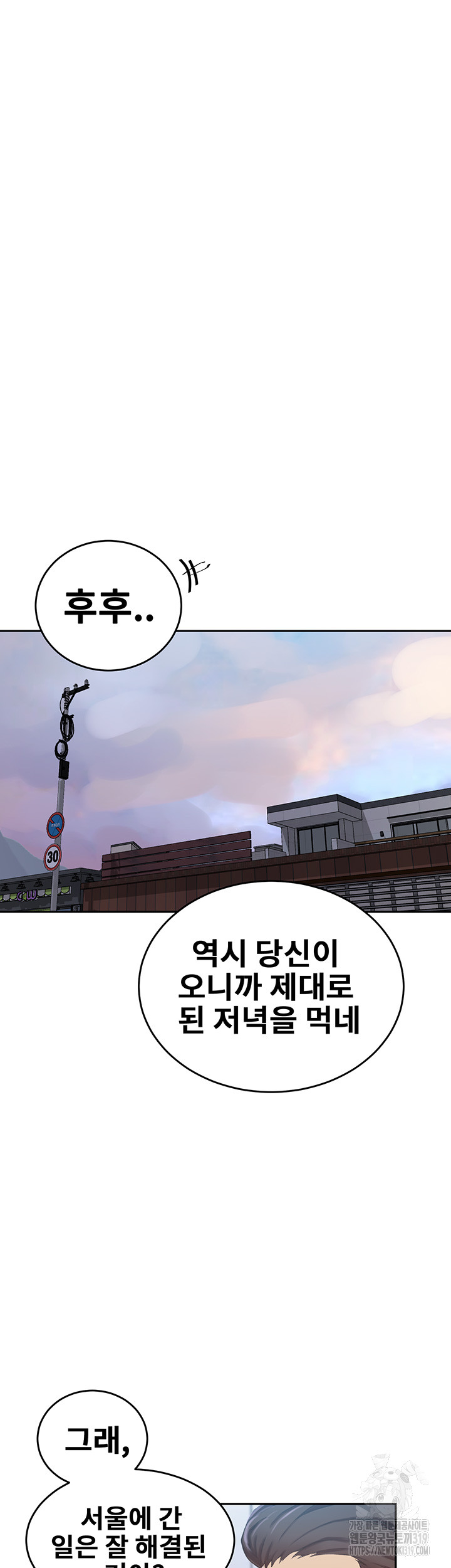 Secret Class Raw - Chapter 202 [photo 20] - MangaPorn