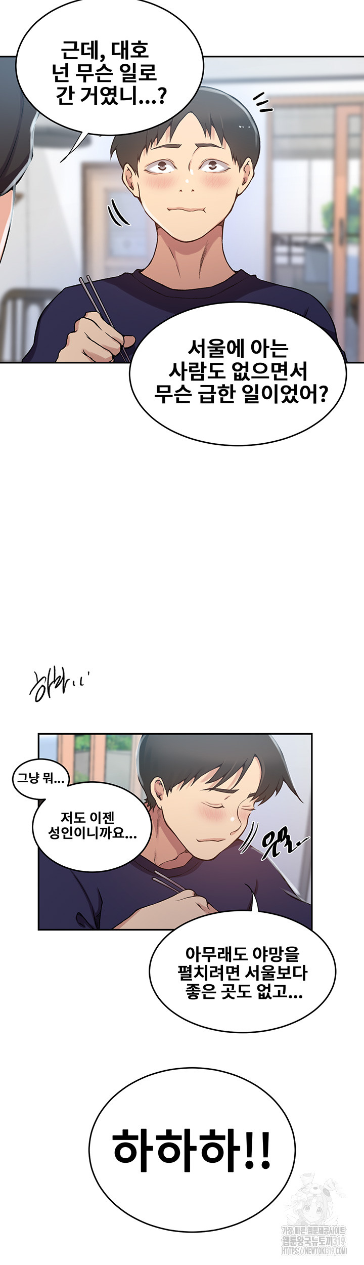 Secret Class Raw - Chapter 202 [photo 22] - MangaPorn