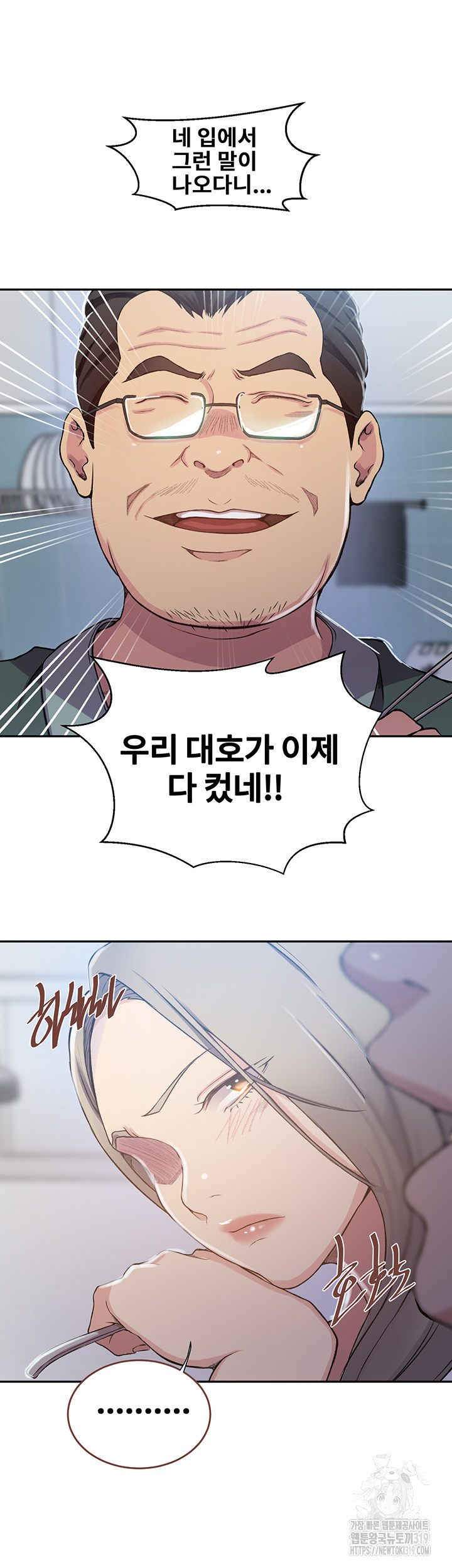 Secret Class Raw - Chapter 202 [photo 23] - MangaPorn