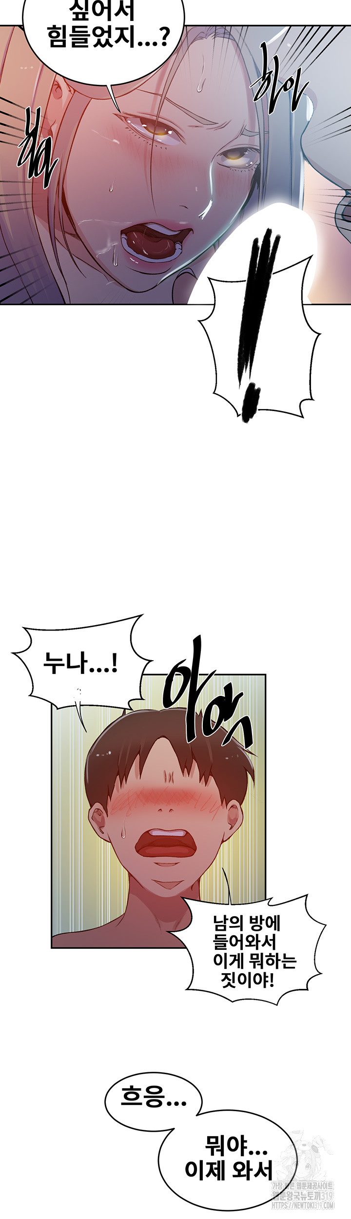 Secret Class Raw - Chapter 202 [photo 29] - MangaPorn