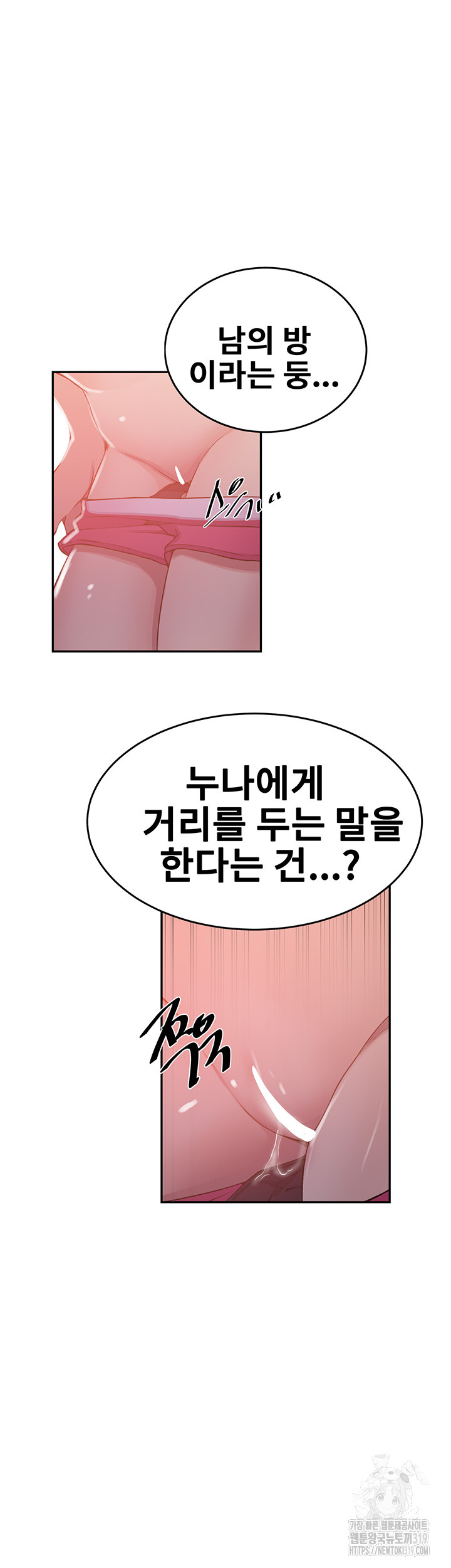 Secret Class Raw - Chapter 202 [photo 30] - MangaPorn