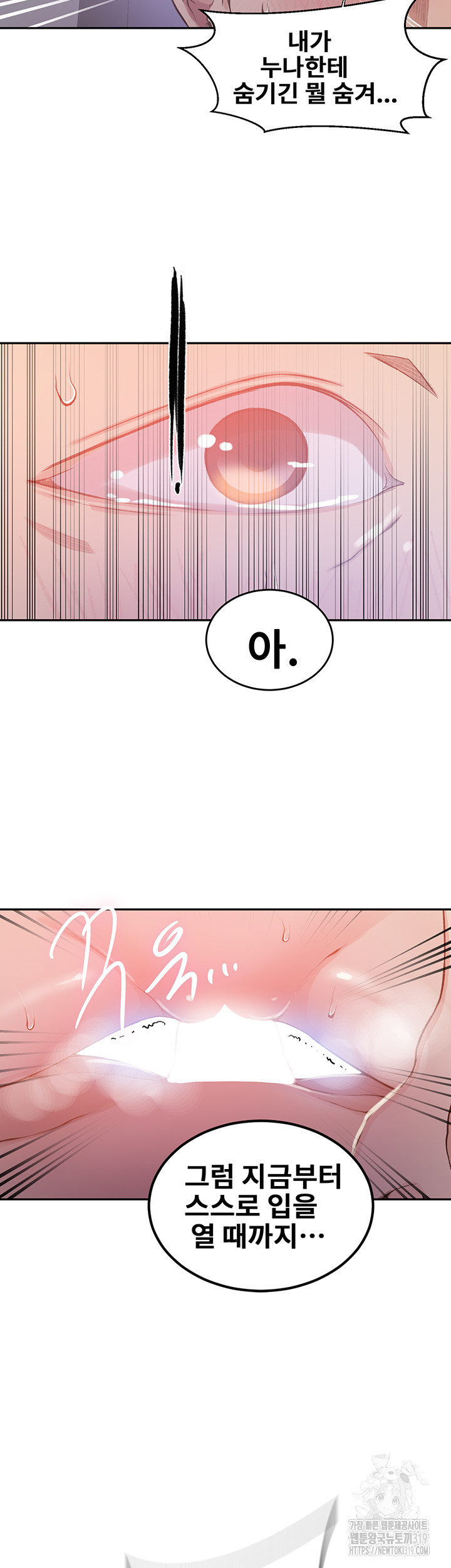 Secret Class Raw - Chapter 202 [photo 32] - MangaPorn