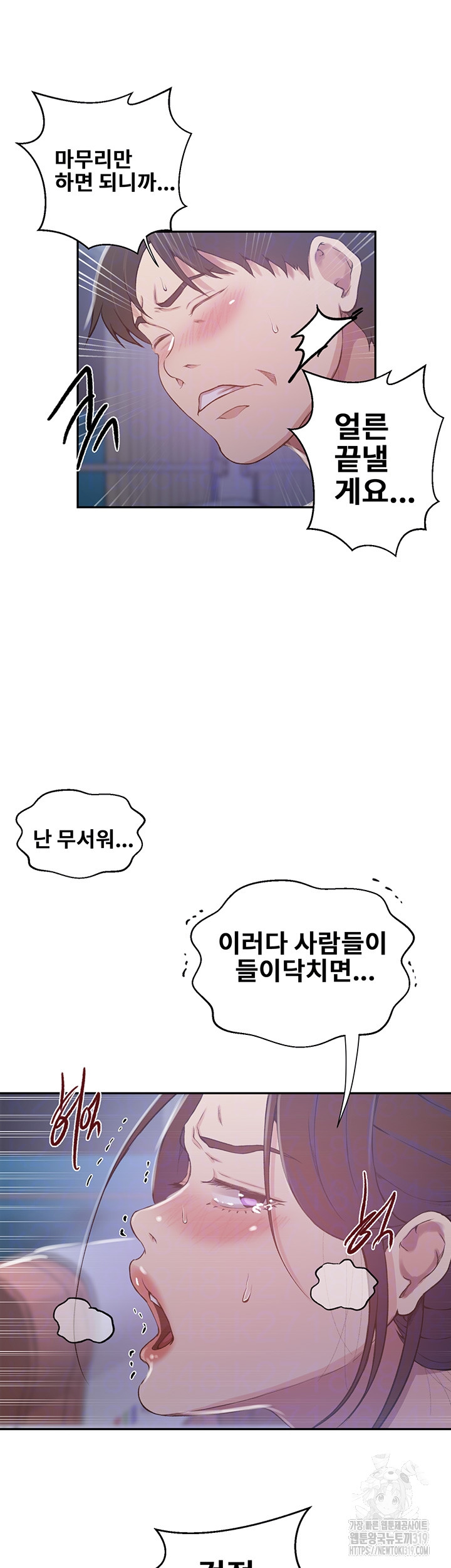 Secret Class Raw - Chapter 202 [photo 5] - MangaPorn