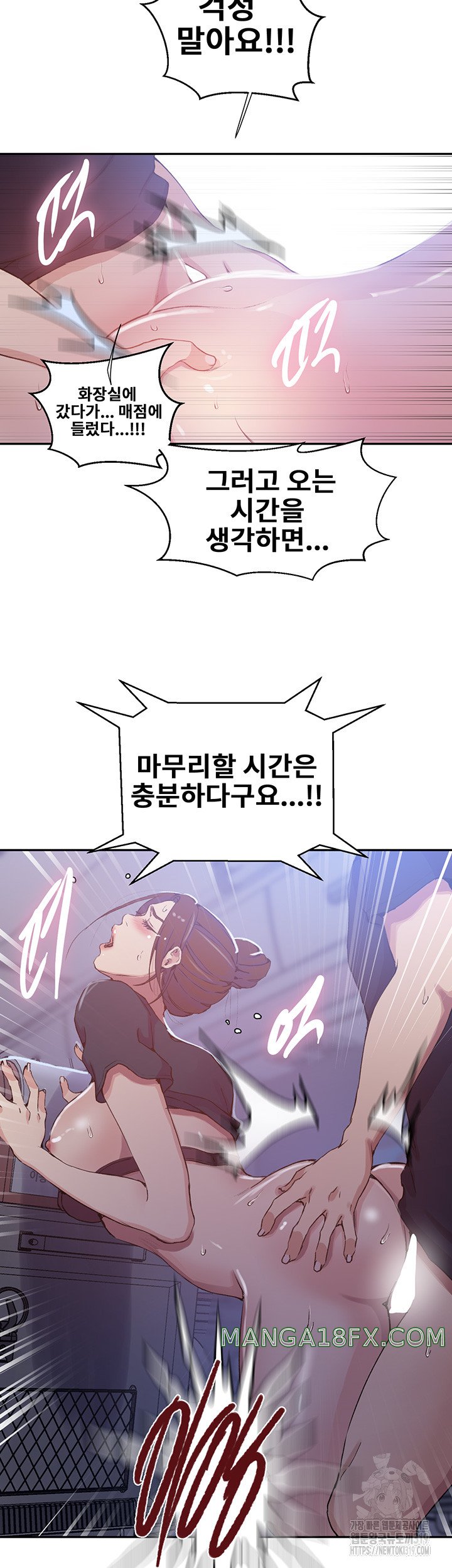 Secret Class Raw - Chapter 202 [photo 6] - MangaPorn