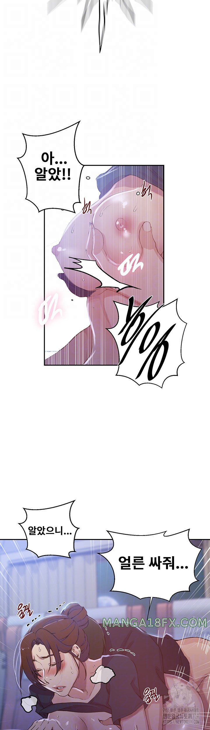 Secret Class Raw - Chapter 202 [photo 7] - MangaPorn