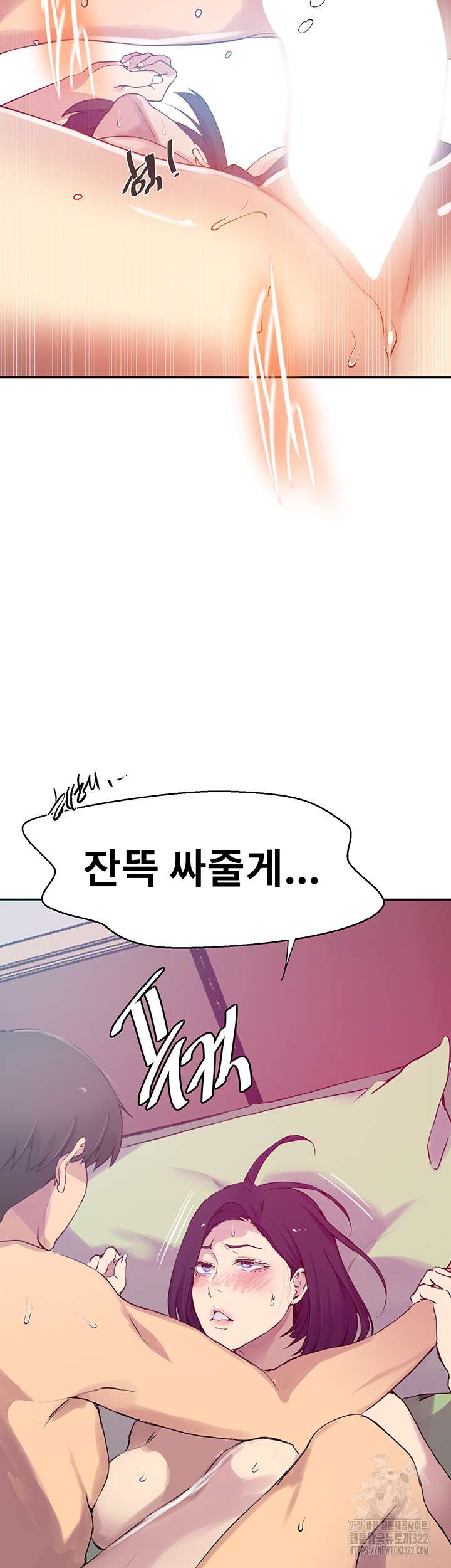 Secret Class Raw - Chapter 205 [photo 20] - MangaPorn