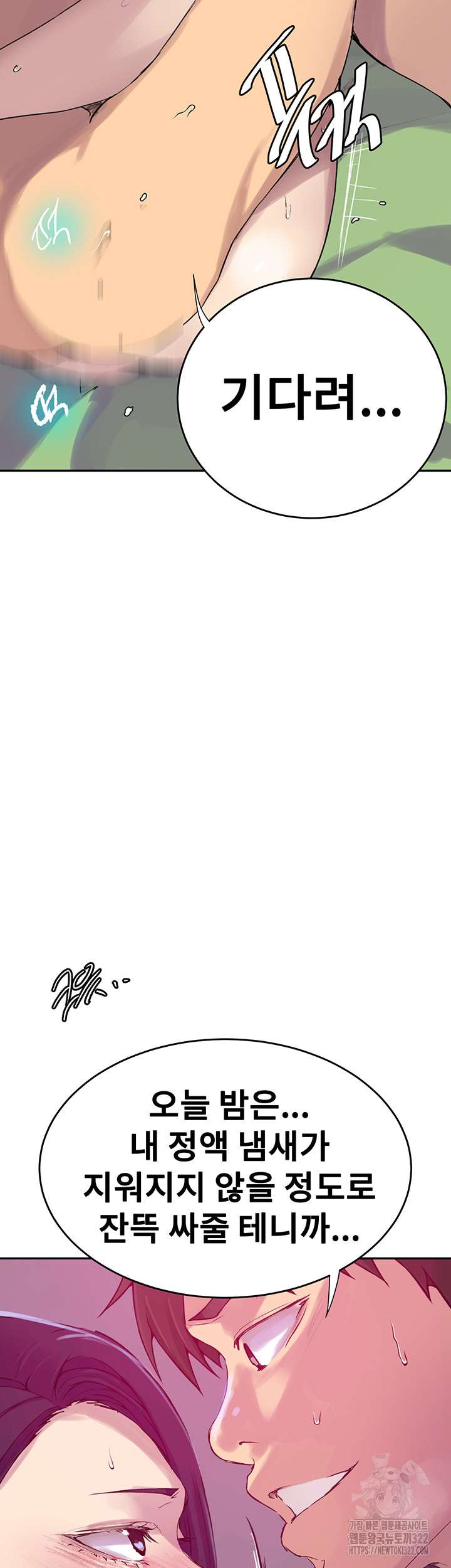 Secret Class Raw - Chapter 205 [photo 21] - MangaPorn