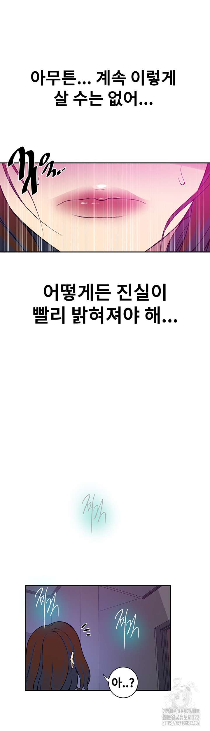 Secret Class Raw - Chapter 205 [photo 43] - MangaPorn