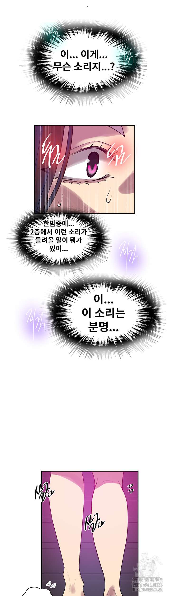 Secret Class Raw - Chapter 205 [photo 44] - MangaPorn