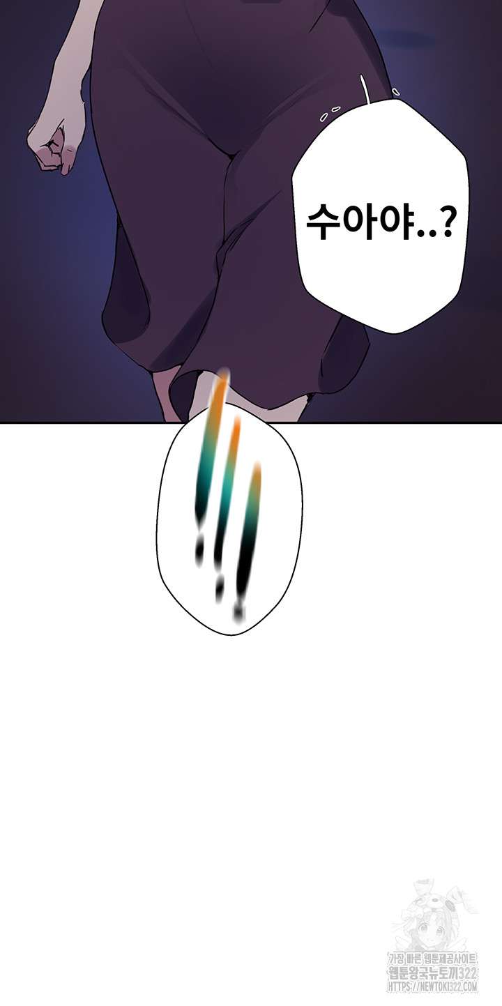 Secret Class Raw - Chapter 205 [photo 47] - MangaPorn