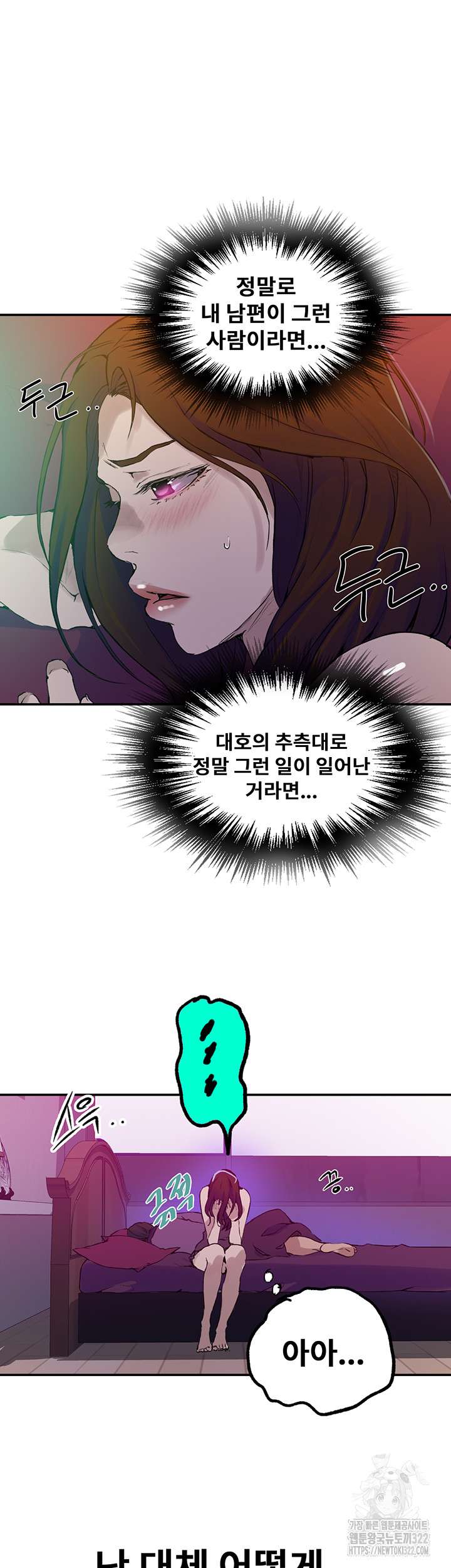 Secret Class Raw - Chapter 205 [photo 5] - MangaPorn