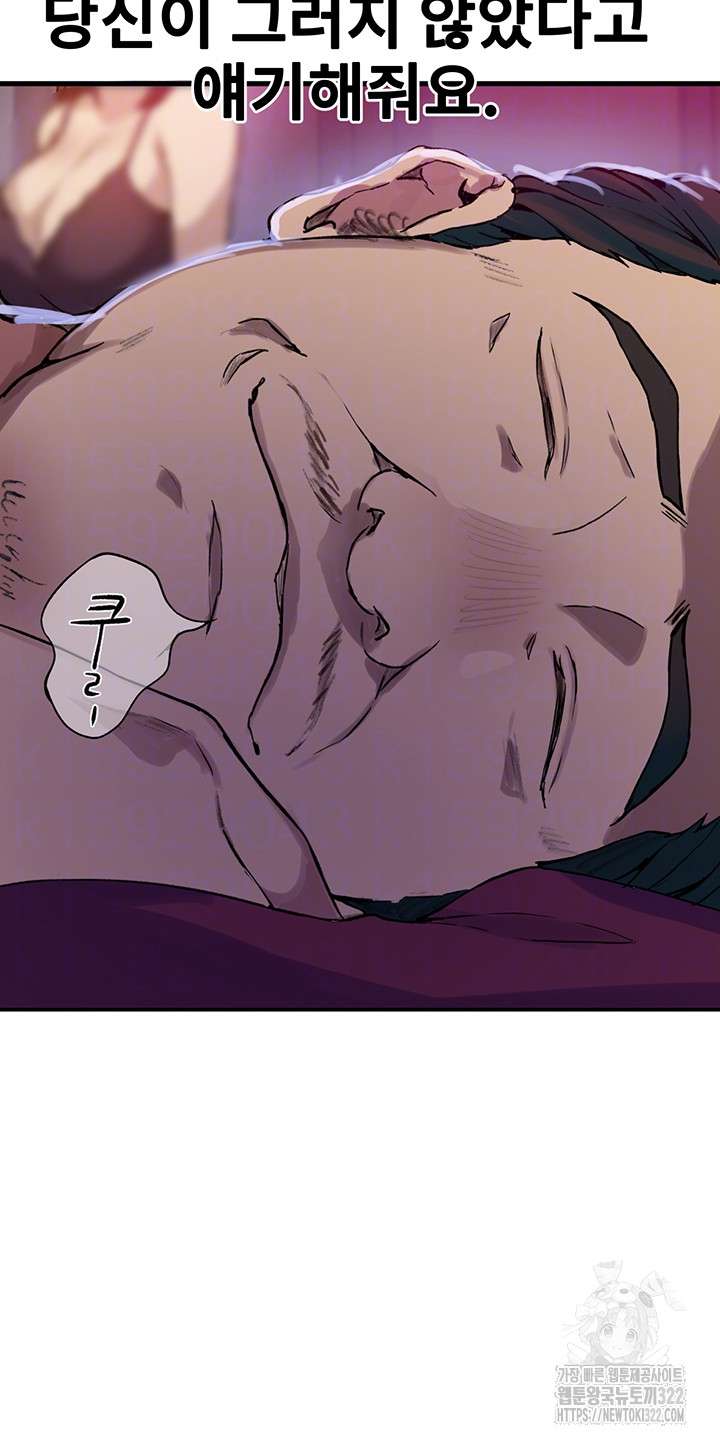 Secret Class Raw - Chapter 205 [photo 7] - MangaPorn