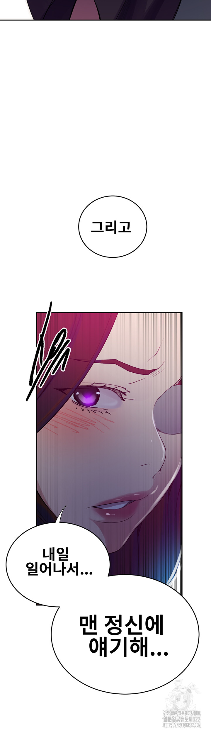 Secret Class Raw - Chapter 206 [photo 21] - MangaPorn