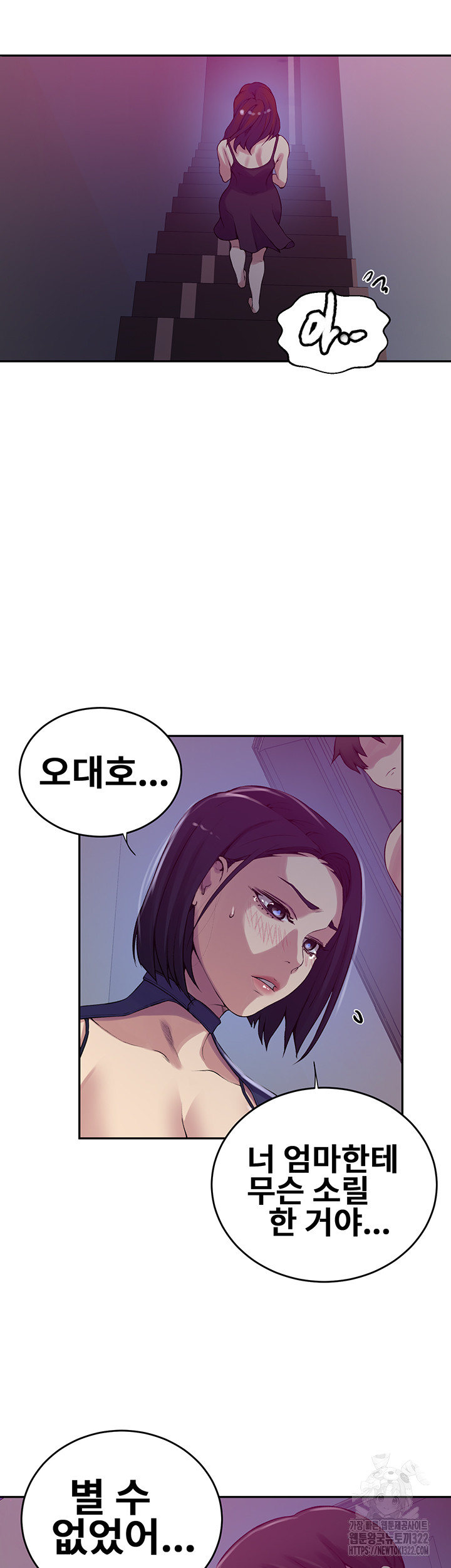 Secret Class Raw - Chapter 206 [photo 22] - MangaPorn