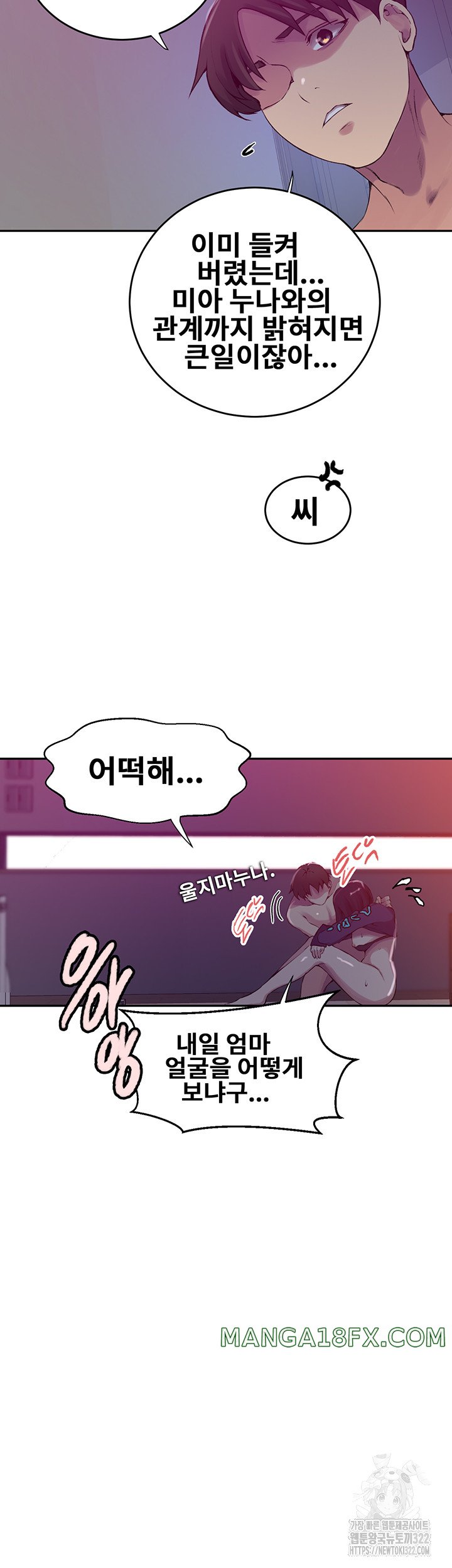 Secret Class Raw - Chapter 206 [photo 23] - MangaPorn