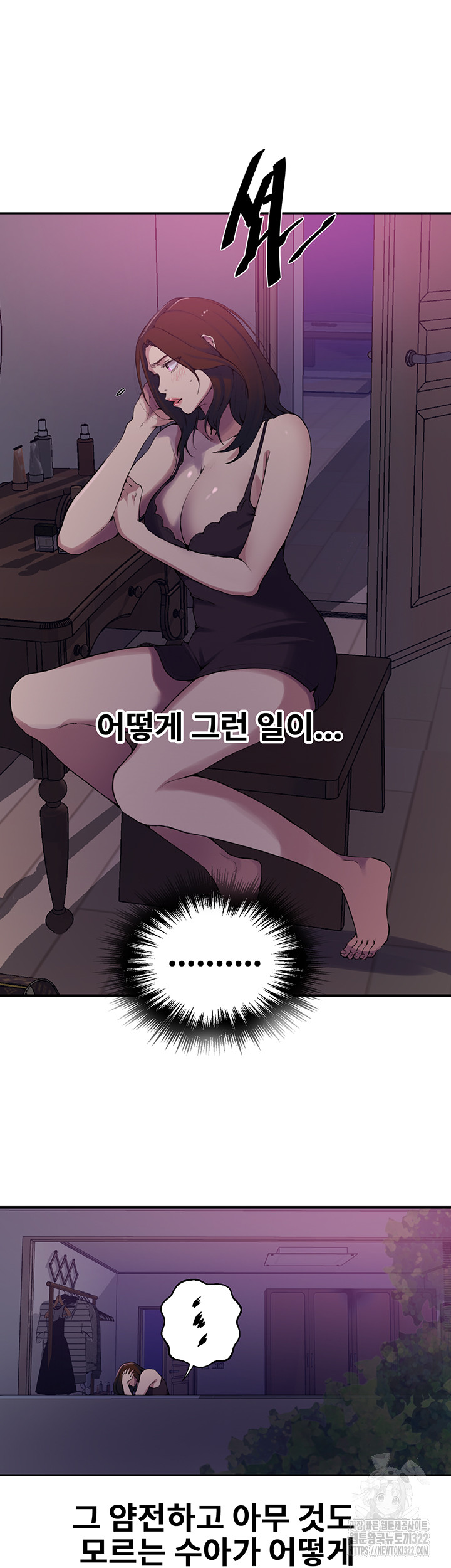 Secret Class Raw - Chapter 206 [photo 24] - MangaPorn