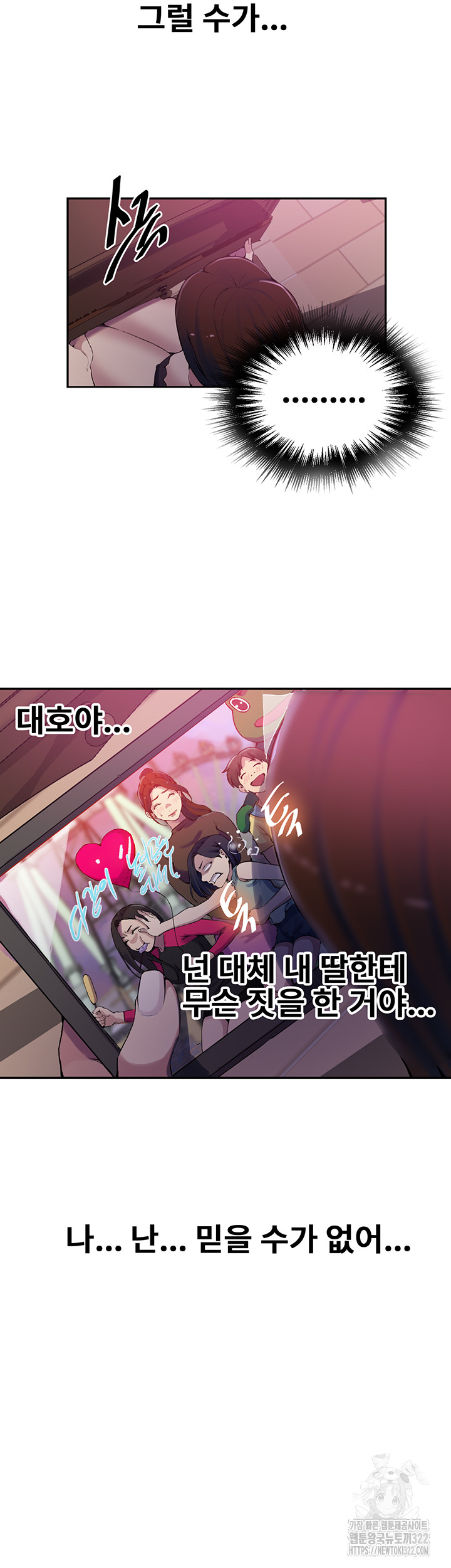 Secret Class Raw - Chapter 206 [photo 25] - MangaPorn