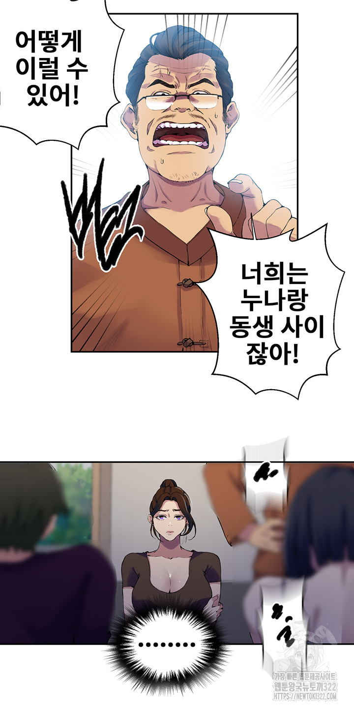 Secret Class Raw - Chapter 206 [photo 28] - MangaPorn