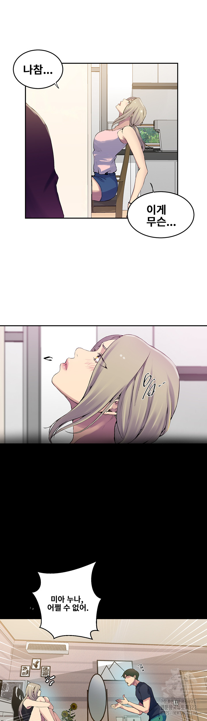 Secret Class Raw - Chapter 206 [photo 29] - MangaPorn