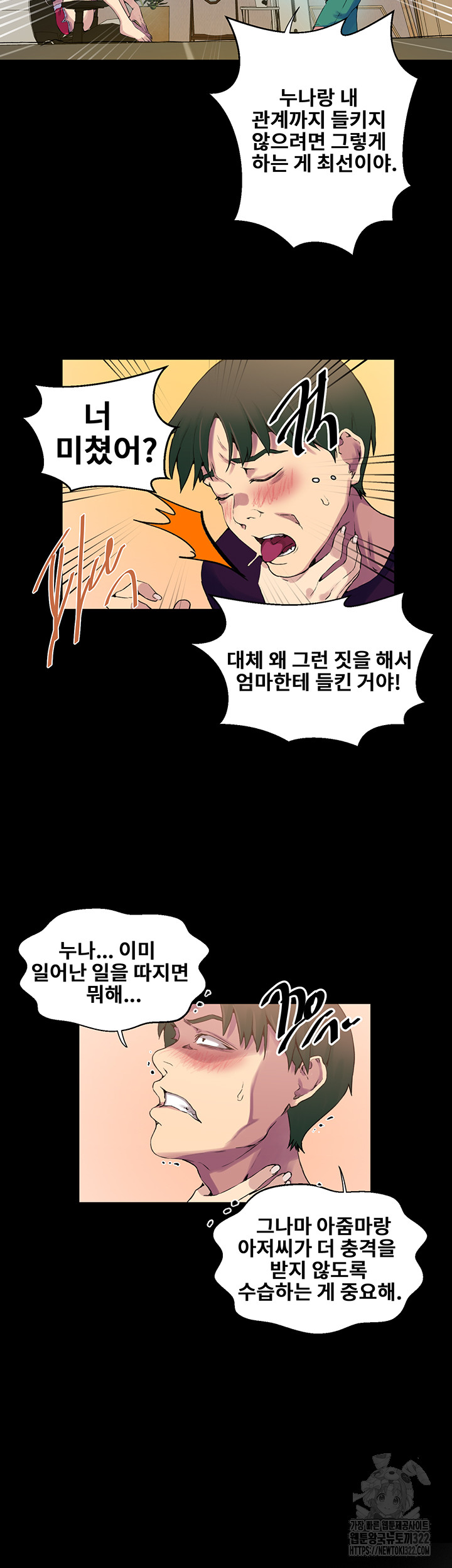 Secret Class Raw - Chapter 206 [photo 30] - MangaPorn