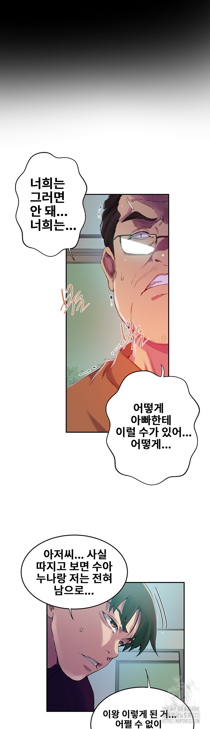 Secret Class Raw - Chapter 206 [photo 31] - MangaPorn