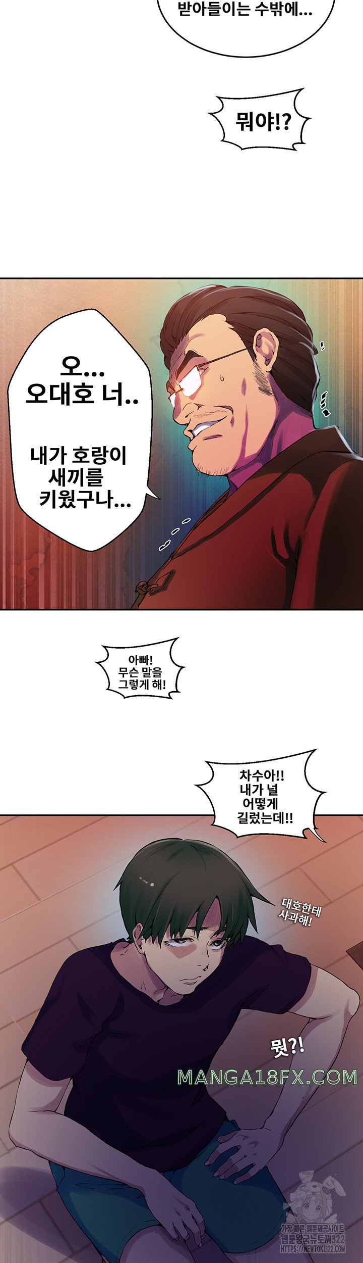 Secret Class Raw - Chapter 206 [photo 32] - MangaPorn