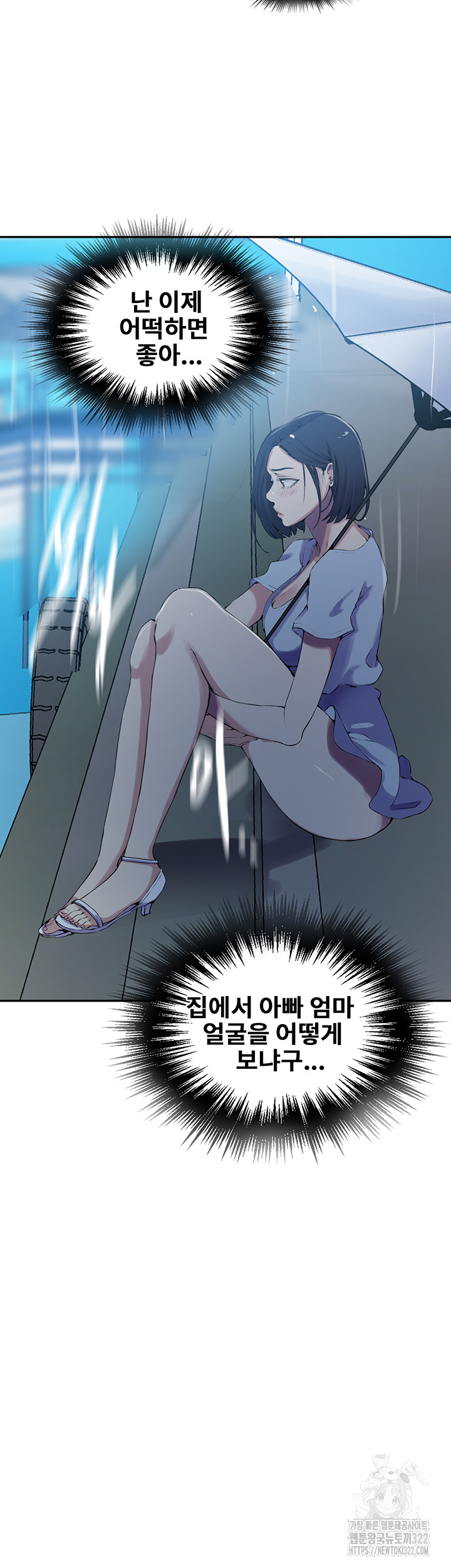 Secret Class Raw - Chapter 206 [photo 35] - MangaPorn