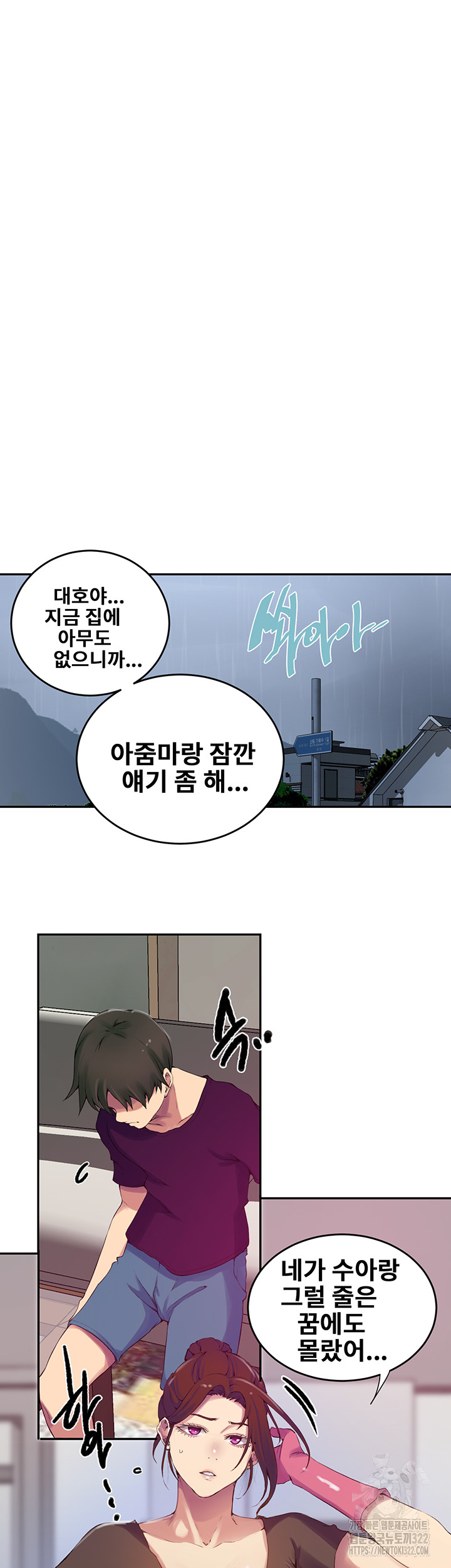 Secret Class Raw - Chapter 206 [photo 36] - MangaPorn