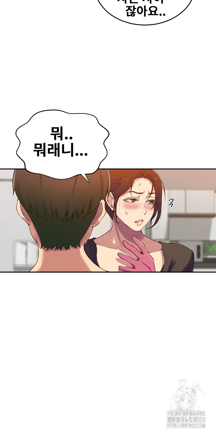 Secret Class Raw - Chapter 206 [photo 38] - MangaPorn