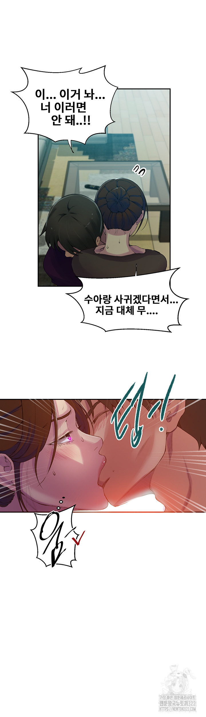 Secret Class Raw - Chapter 206 [photo 40] - MangaPorn