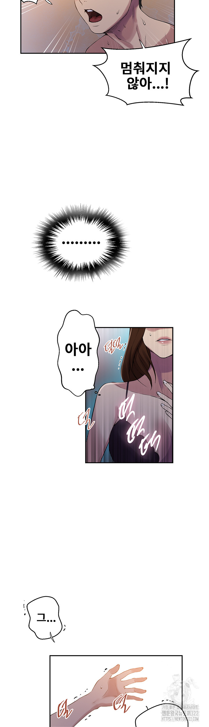 Secret Class Raw - Chapter 206 [photo 7] - MangaPorn