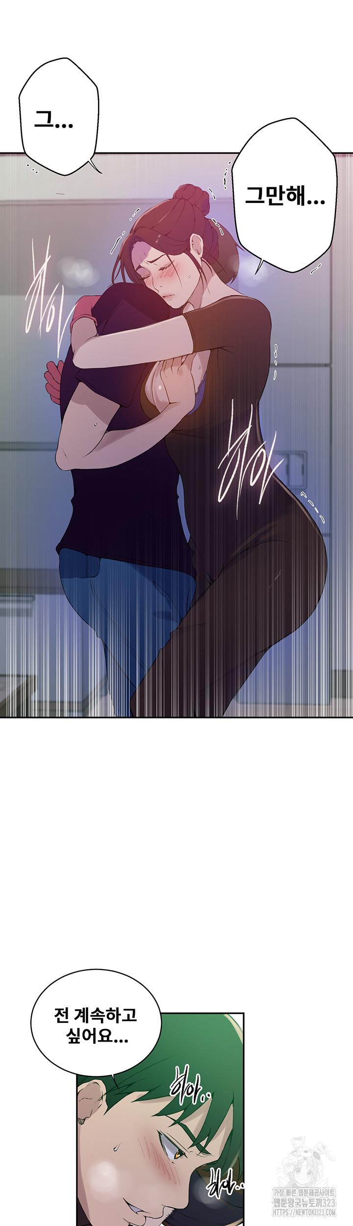 Secret Class Raw - Chapter 207 [photo 10] - MangaPorn