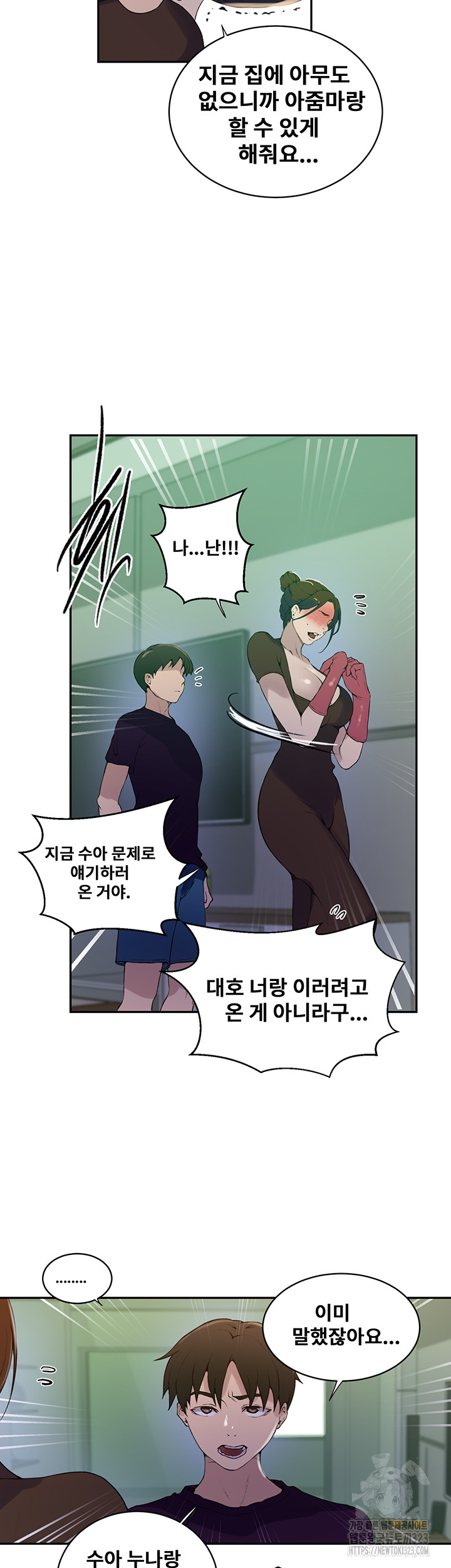 Secret Class Raw - Chapter 207 [photo 11] - MangaPorn