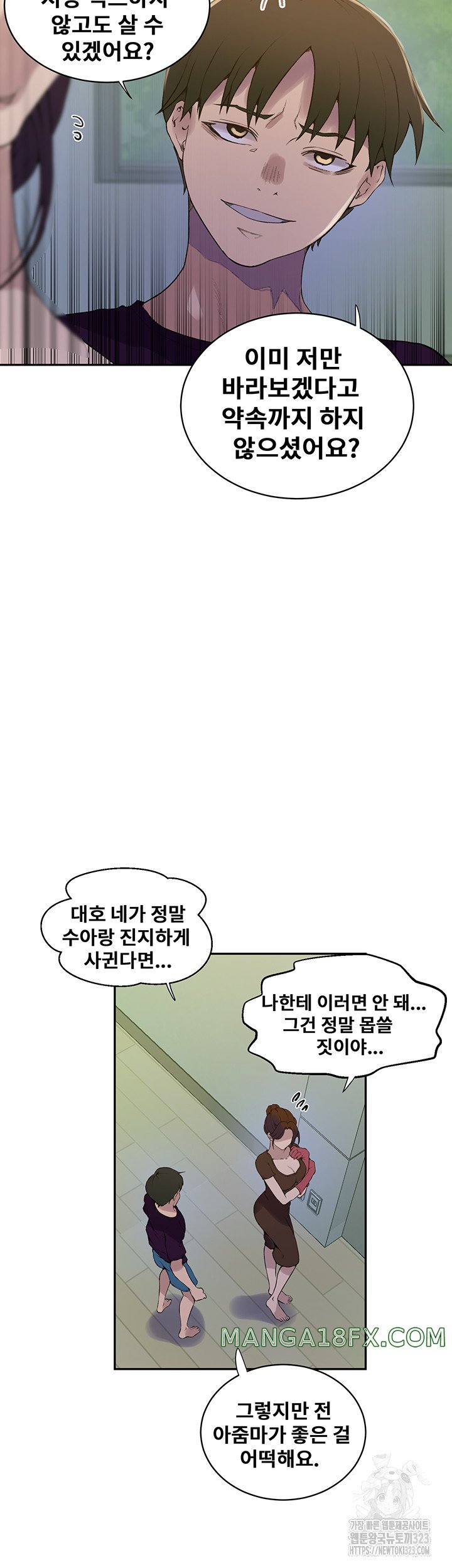 Secret Class Raw - Chapter 207 [photo 13] - MangaPorn