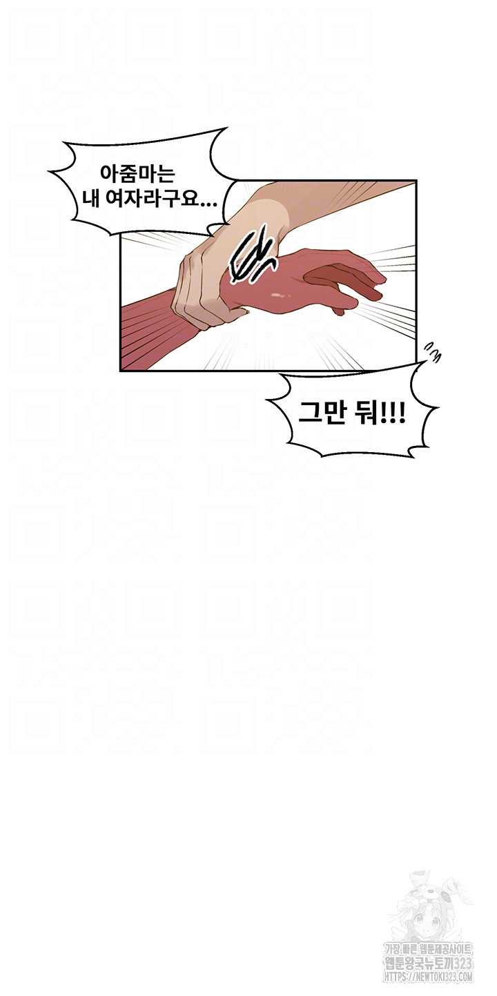 Secret Class Raw - Chapter 207 [photo 14] - MangaPorn