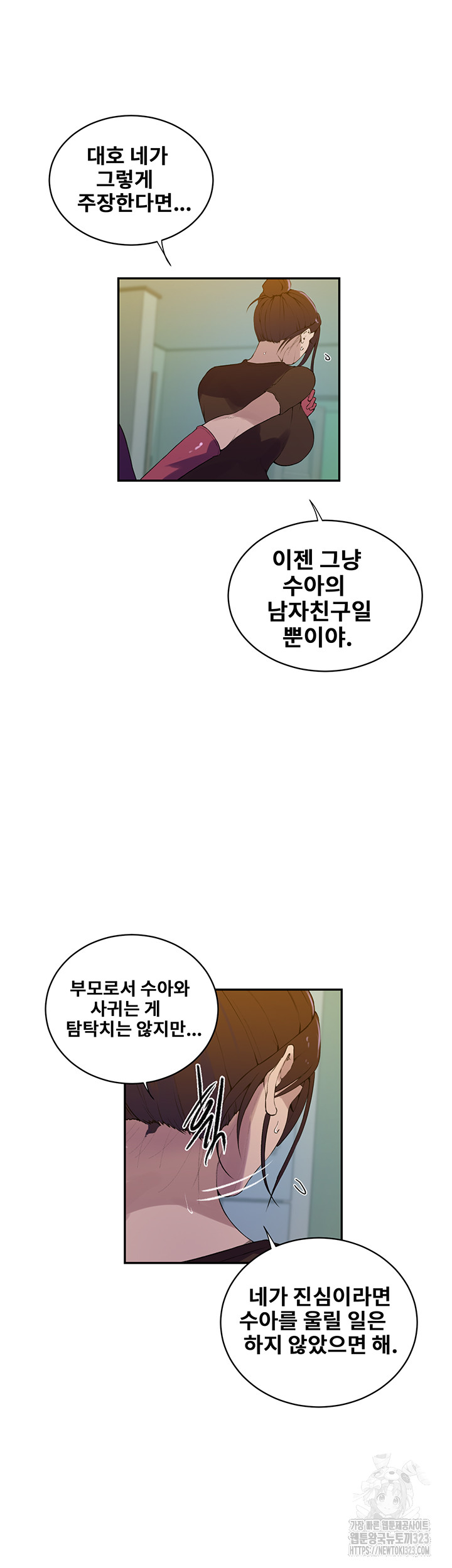 Secret Class Raw - Chapter 207 [photo 15] - MangaPorn