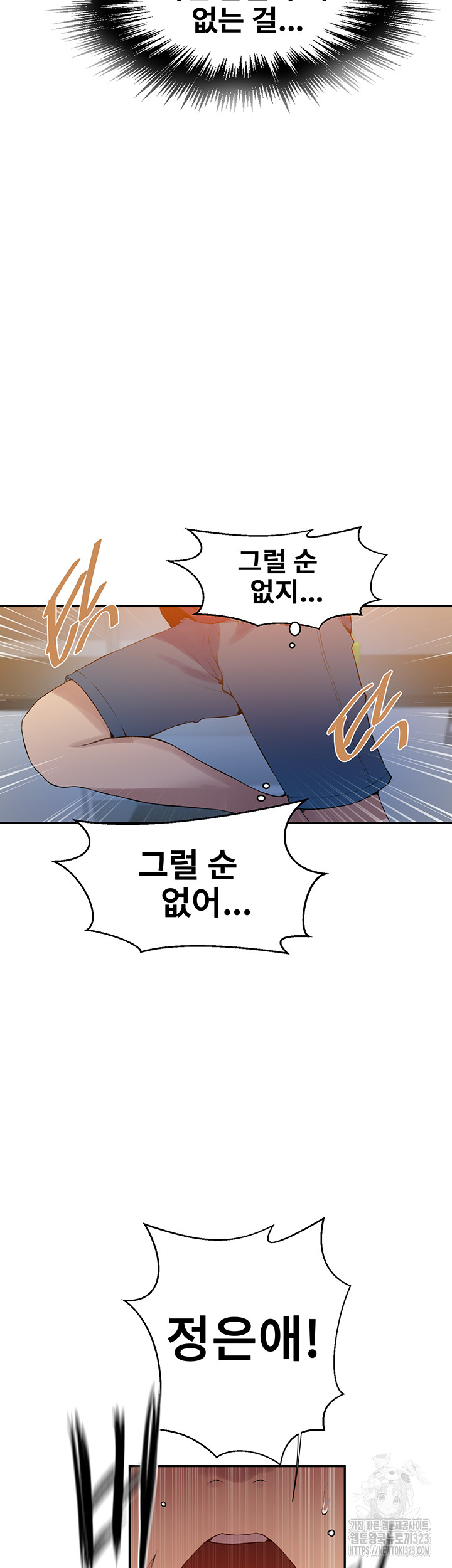 Secret Class Raw - Chapter 207 [photo 17] - MangaPorn