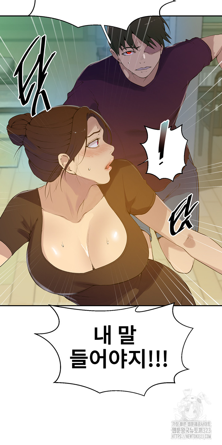 Secret Class Raw - Chapter 207 [photo 19] - MangaPorn