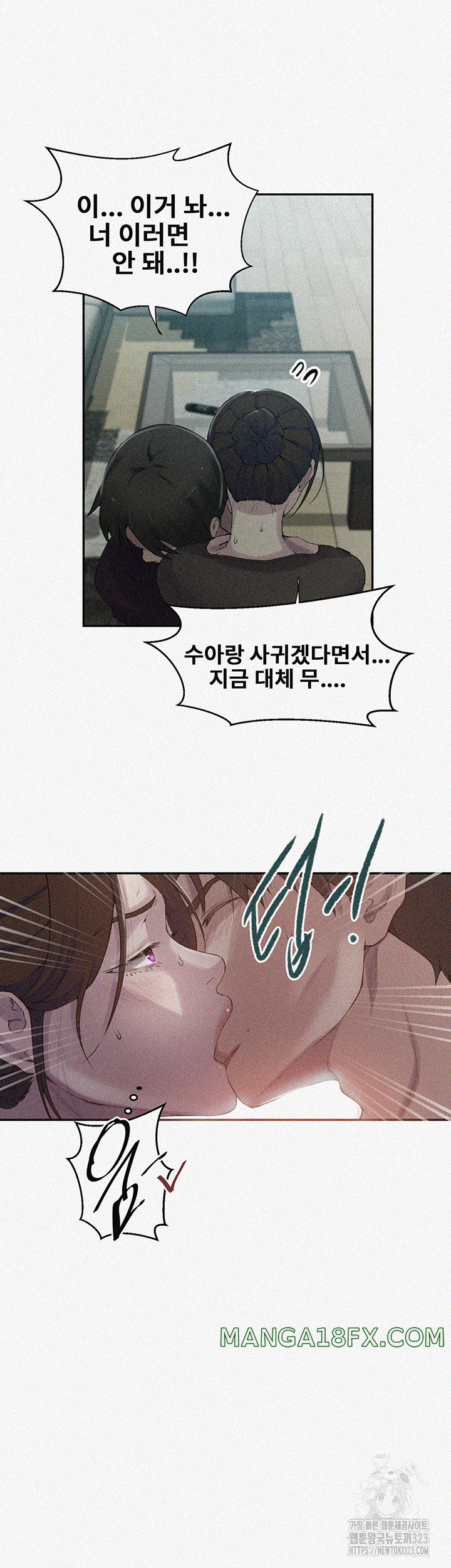 Secret Class Raw - Chapter 207 [photo 2] - MangaPorn