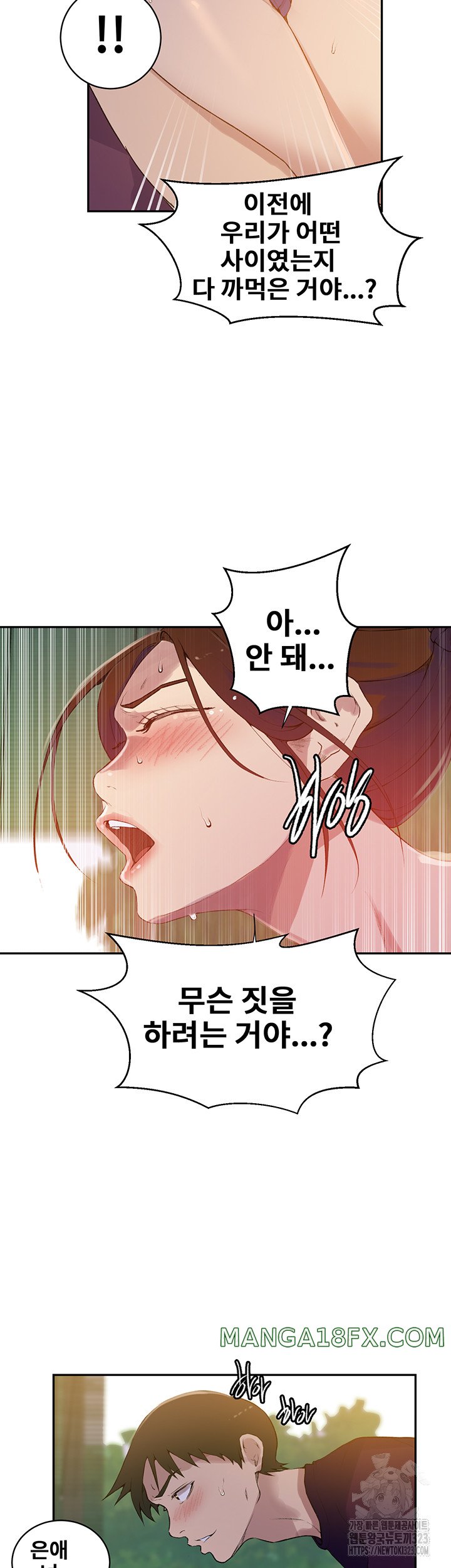 Secret Class Raw - Chapter 207 [photo 23] - MangaPorn