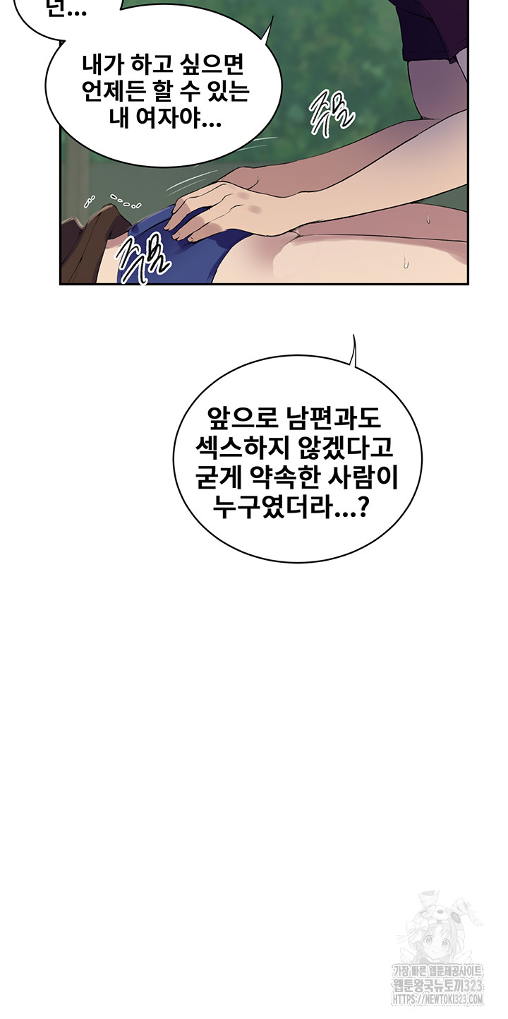 Secret Class Raw - Chapter 207 [photo 24] - MangaPorn